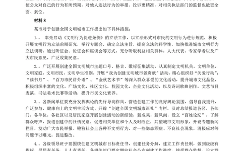 2014年深圳市公务员考试《申论》卷及参考答案_国考省考_省考真题_33深圳公务员考试真题pdf版_深圳公务员考试真题&mdash;&mdash;申论（07~24年）