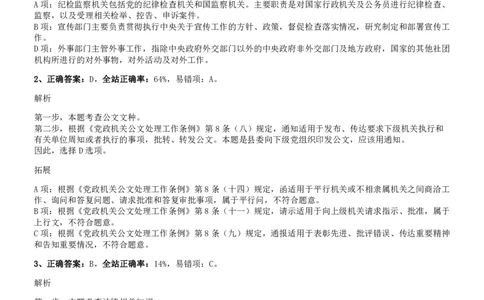 2015深圳公务员考试《行测》真题答案及解析_国考省考_省考真题_33深圳公务员考试真题pdf版_深圳公务员考试真题&mdash;&mdash;行测（08~24年）_答案及解析