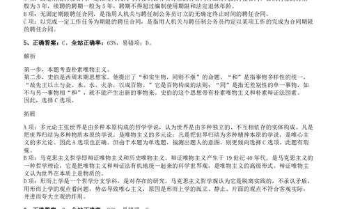 2015深圳公务员考试《行测》真题答案及解析_国考省考_省考真题_33深圳公务员考试真题pdf版_深圳公务员考试真题&mdash;&mdash;行测（08~24年）_答案及解析