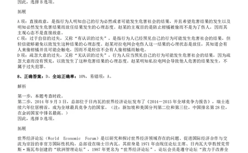 2015深圳公务员考试《行测》真题答案及解析_国考省考_省考真题_33深圳公务员考试真题pdf版_深圳公务员考试真题&mdash;&mdash;行测（08~24年）_答案及解析