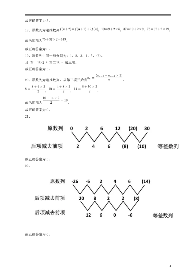 2012年江苏省公务员考试《行测》真题（A类卷）答案及解析_国考省考_省考真题_15江苏公务员考试真题pdf版_江苏公务员考试真题&mdash;&mdash;行测08-25_行测答案及解析