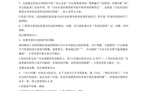 2012年江苏省公务员考试《行测》真题（A类卷）答案及解析_国考省考_省考真题_15江苏公务员考试真题pdf版_江苏公务员考试真题&mdash;&mdash;行测08-25_行测答案及解析
