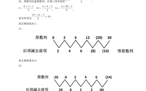 2012年江苏省公务员考试《行测》真题（A类卷）答案及解析_国考省考_省考真题_15江苏公务员考试真题pdf版_江苏公务员考试真题&mdash;&mdash;行测08-25_行测答案及解析