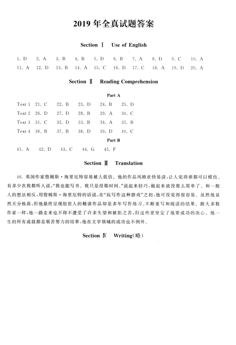 答案2010-2020真题答案速对（英语二）_考研英语真题（英一＋英二）_1980-2025真题一定要先转存再观看（否则资料不完整）_考研英语二历年真题_赠送：真题逐词翻译（2005-2023年）
