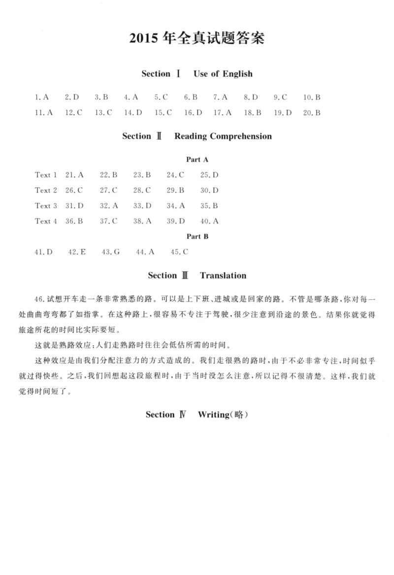 答案2010-2020真题答案速对（英语二）_考研英语真题（英一＋英二）_1980-2025真题一定要先转存再观看（否则资料不完整）_考研英语二历年真题_赠送：真题逐词翻译（2005-2023年）