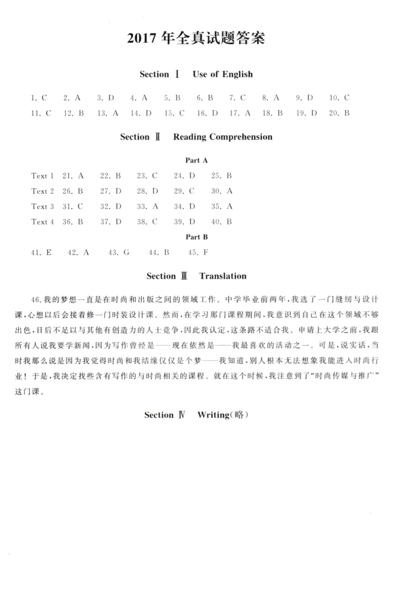 答案2010-2020真题答案速对（英语二）_考研英语真题（英一＋英二）_1980-2025真题一定要先转存再观看（否则资料不完整）_考研英语二历年真题_赠送：真题逐词翻译（2005-2023年）
