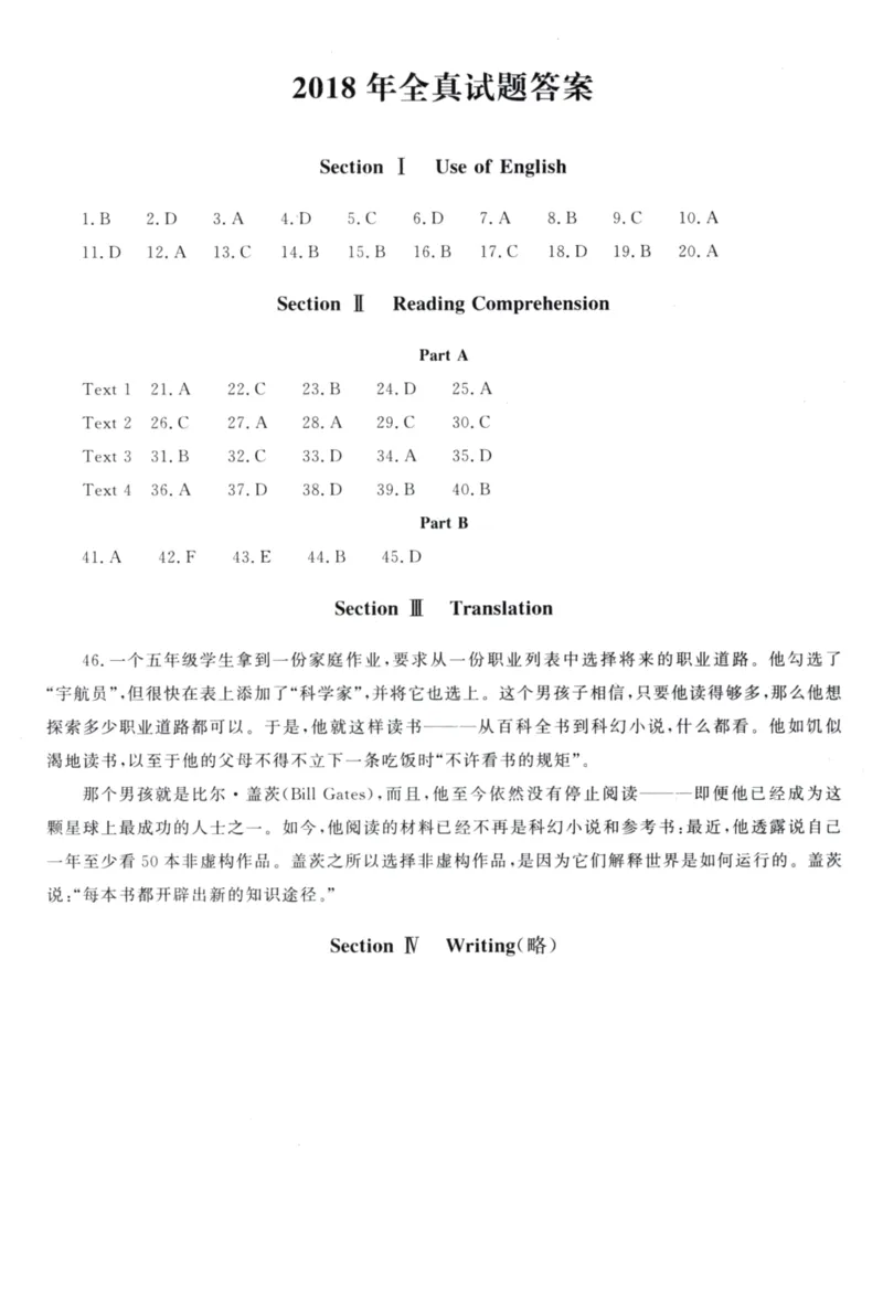 答案2010-2020真题答案速对（英语二）_考研英语真题（英一＋英二）_1980-2025真题一定要先转存再观看（否则资料不完整）_考研英语二历年真题_赠送：真题逐词翻译（2005-2023年）