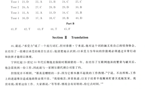 答案2010-2020真题答案速对（英语二）_考研英语真题（英一＋英二）_1980-2025真题一定要先转存再观看（否则资料不完整）_考研英语二历年真题_赠送：真题逐词翻译（2005-2023年）