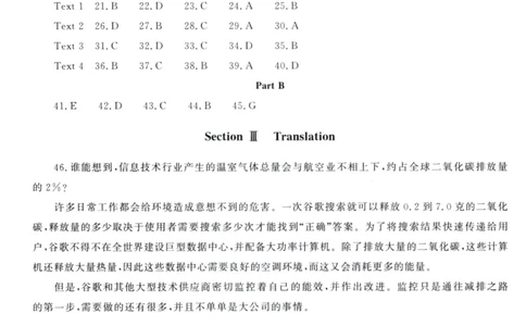 答案2010-2020真题答案速对（英语二）_考研英语真题（英一＋英二）_1980-2025真题一定要先转存再观看（否则资料不完整）_考研英语二历年真题_赠送：真题逐词翻译（2005-2023年）