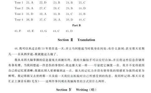 答案2010-2020真题答案速对（英语二）_考研英语真题（英一＋英二）_1980-2025真题一定要先转存再观看（否则资料不完整）_考研英语二历年真题_赠送：真题逐词翻译（2005-2023年）