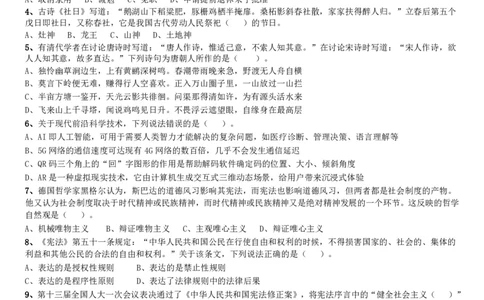 2019年深圳公务员考试《行测》真题_国考省考_省考真题_33深圳公务员考试真题pdf版_深圳公务员考试真题&mdash;&mdash;行测（08~24年）_题目