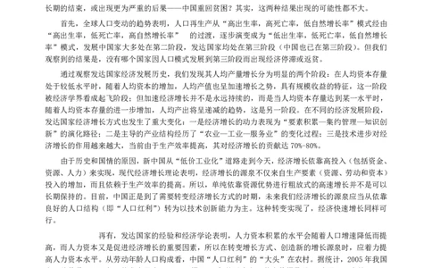 2010年广州市公务员考试《申论》真题及参考答案_国考省考_省考真题_32广州公务员考试真题pdf版_广州公务员考试真题&mdash;&mdash;申论05-18PDF版