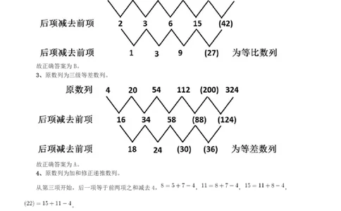 2009年北京公务员考试《行测》（社招）参考答案及解析_国考省考_省考真题_02北京公务员考试真题pdf版_北京行测09-23_答案及解析