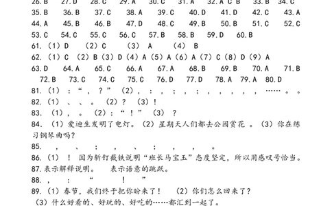 小升初语文提分专练04标点符号答案_26年小升初语文《提分专练》_小升初语文提分专练04标点符号的运用