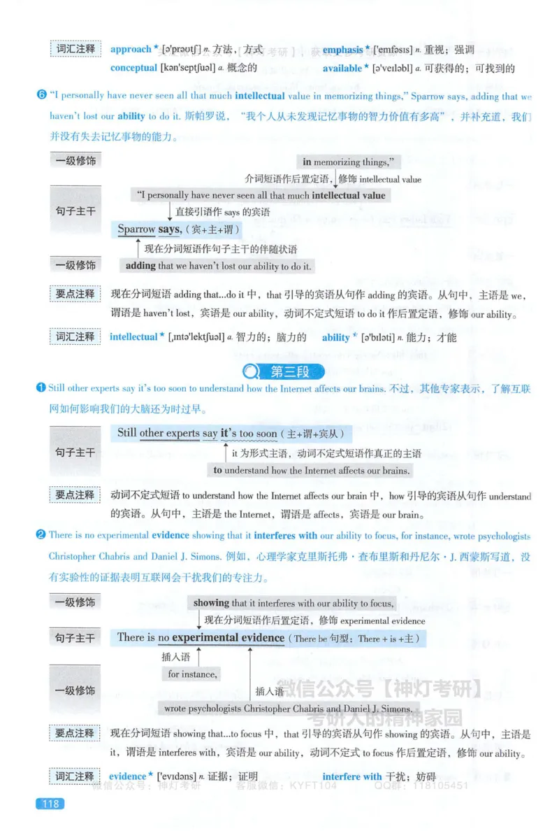 英语二23年逐词逐句精讲_考研英语真题（英一＋英二）_1980-2025真题一定要先转存再观看（否则资料不完整）_考研英语二历年真题_❤️4.英语二（逐词逐句）纸质版也是24之前