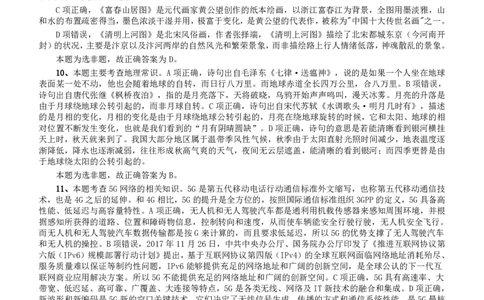 2018年江苏省公务员录用考试《行测》真题（A类）答案及解析_国考省考_省考真题_15江苏公务员考试真题pdf版_江苏公务员考试真题&mdash;&mdash;行测08-25_行测答案及解析