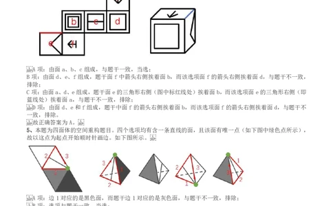 2018年浙江省公务员录用考试《行测》真题（A卷）答案及解析_国考省考_省考真题_30浙江公务员考试真题pdf版_浙江公务员考试真题&mdash;&mdash;行测05-25_答案及解析