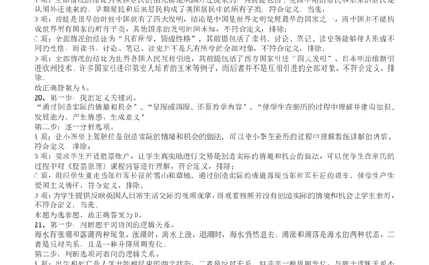 2018年浙江省公务员录用考试《行测》真题（A卷）答案及解析_国考省考_省考真题_30浙江公务员考试真题pdf版_浙江公务员考试真题&mdash;&mdash;行测05-25_答案及解析