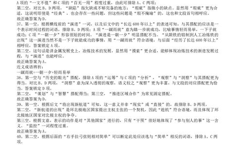 2011年国家公务员考试《行测》真题卷答案及解析_国考省考_国考2000-2026真题pdf_2000-2025国考行测PDF_行测-答案及解析