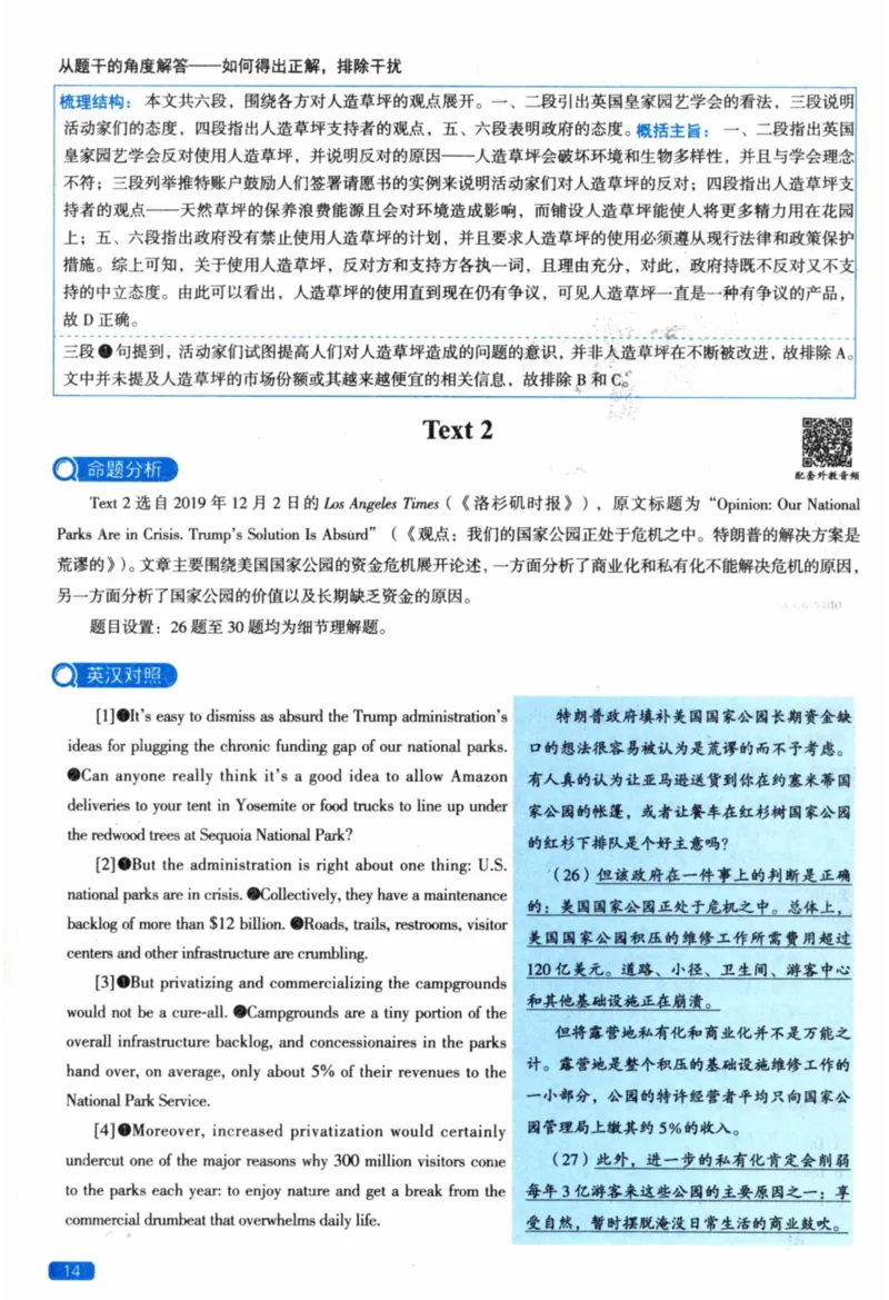2023年英语二真题解析_考研英语真题（英一＋英二）_1980-2025真题一定要先转存再观看（否则资料不完整）_考研英语二历年真题_❤️4.英语二（逐词逐句）纸质版也是24之前_英语二