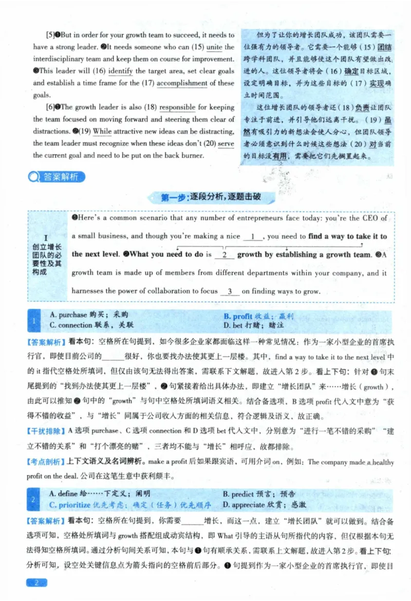2023年英语二真题解析_考研英语真题（英一＋英二）_1980-2025真题一定要先转存再观看（否则资料不完整）_考研英语二历年真题_❤️4.英语二（逐词逐句）纸质版也是24之前_英语二