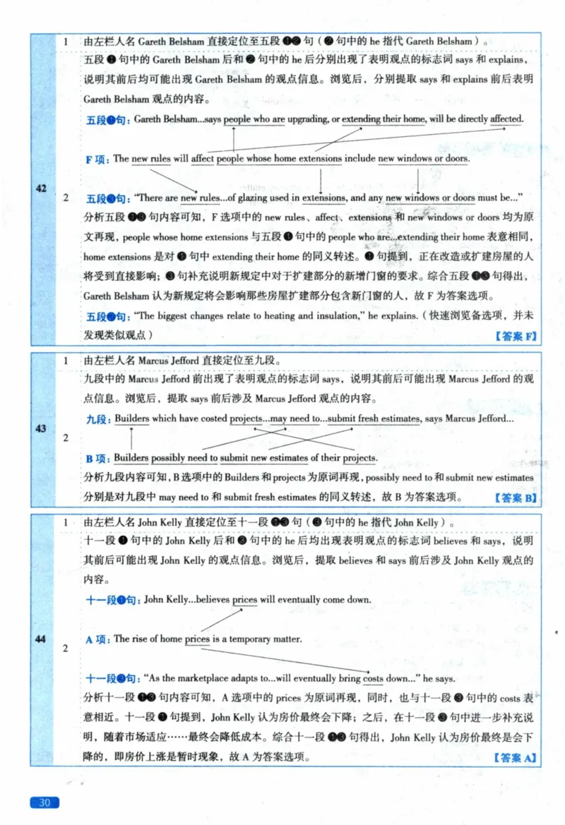 2023年英语二真题解析_考研英语真题（英一＋英二）_1980-2025真题一定要先转存再观看（否则资料不完整）_考研英语二历年真题_❤️4.英语二（逐词逐句）纸质版也是24之前_英语二