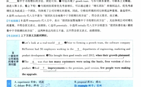 2023年英语二真题解析_考研英语真题（英一＋英二）_1980-2025真题一定要先转存再观看（否则资料不完整）_考研英语二历年真题_❤️4.英语二（逐词逐句）纸质版也是24之前_英语二