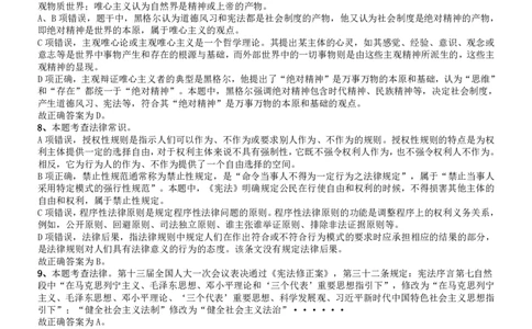 2019年深圳公务员考试《行测》真题答案及解析_国考省考_省考真题_33深圳公务员考试真题pdf版_深圳公务员考试真题&mdash;&mdash;行测（08~24年）_答案及解析