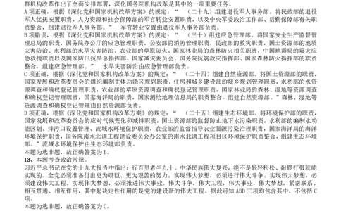2019年深圳公务员考试《行测》真题答案及解析_国考省考_省考真题_33深圳公务员考试真题pdf版_深圳公务员考试真题&mdash;&mdash;行测（08~24年）_答案及解析