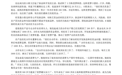 2017年广东公务员考试《申论》真题卷及答案（县级）_国考省考_省考真题_05广东公务员考试真题pdf版_广东公务员考试真题&mdash;&mdash;申论03-24