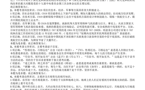 2018年421联考《行测》真题（湖北卷）答案及解析_国考省考_省考真题_12湖北公务员考试真题pdf版_湖北公务员考试真题&mdash;&mdash;行测08-25_答案及解析