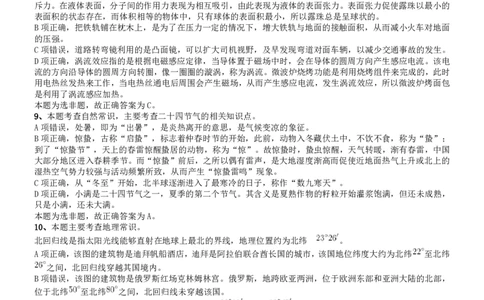 2018年421联考《行测》真题（湖北卷）答案及解析_国考省考_省考真题_12湖北公务员考试真题pdf版_湖北公务员考试真题&mdash;&mdash;行测08-25_答案及解析