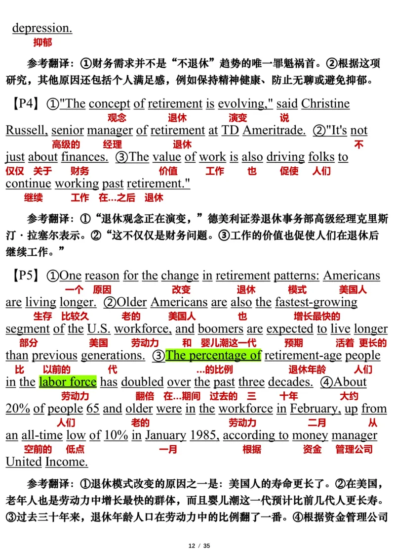 英语二2022年_考研英语真题（英一＋英二）_1980-2025真题一定要先转存再观看（否则资料不完整）_考研英语二历年真题_❤️7.英语二2010-2025(真题逐词翻译)_逐词翻译_03-英语二（10-24）