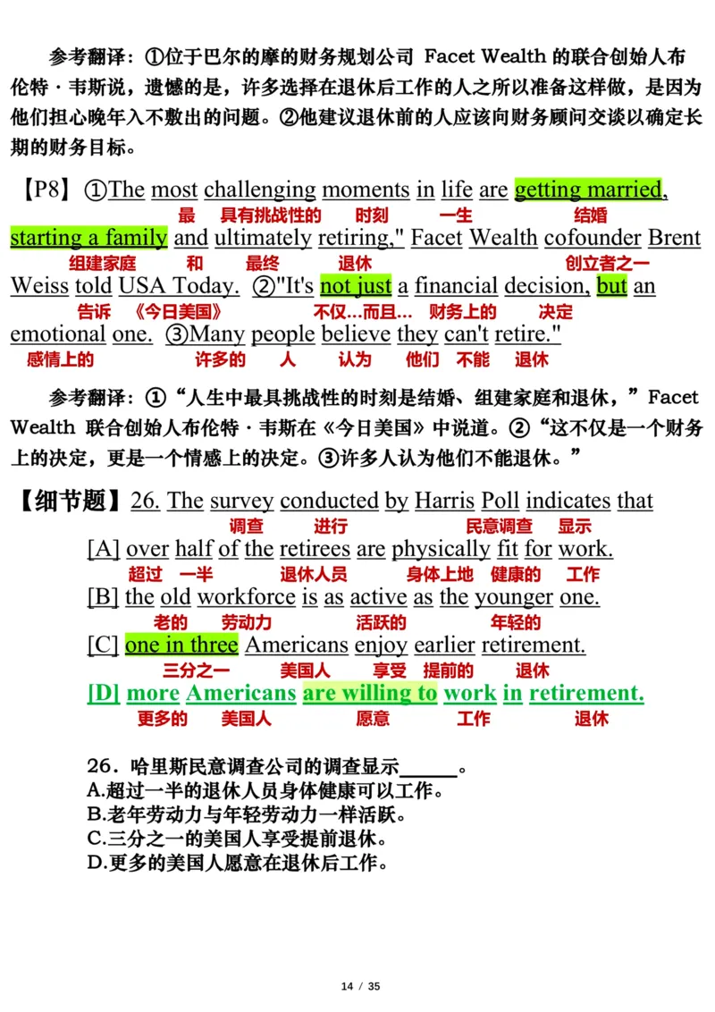 英语二2022年_考研英语真题（英一＋英二）_1980-2025真题一定要先转存再观看（否则资料不完整）_考研英语二历年真题_❤️7.英语二2010-2025(真题逐词翻译)_逐词翻译_03-英语二（10-24）