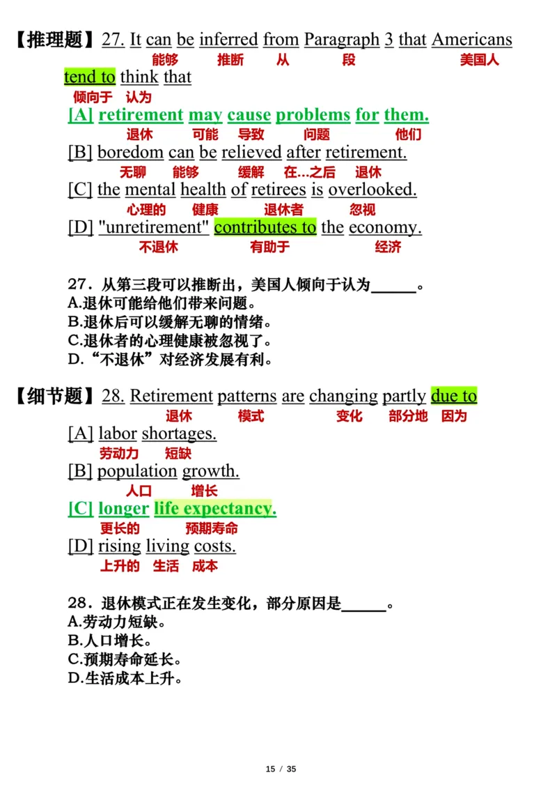 英语二2022年_考研英语真题（英一＋英二）_1980-2025真题一定要先转存再观看（否则资料不完整）_考研英语二历年真题_❤️7.英语二2010-2025(真题逐词翻译)_逐词翻译_03-英语二（10-24）