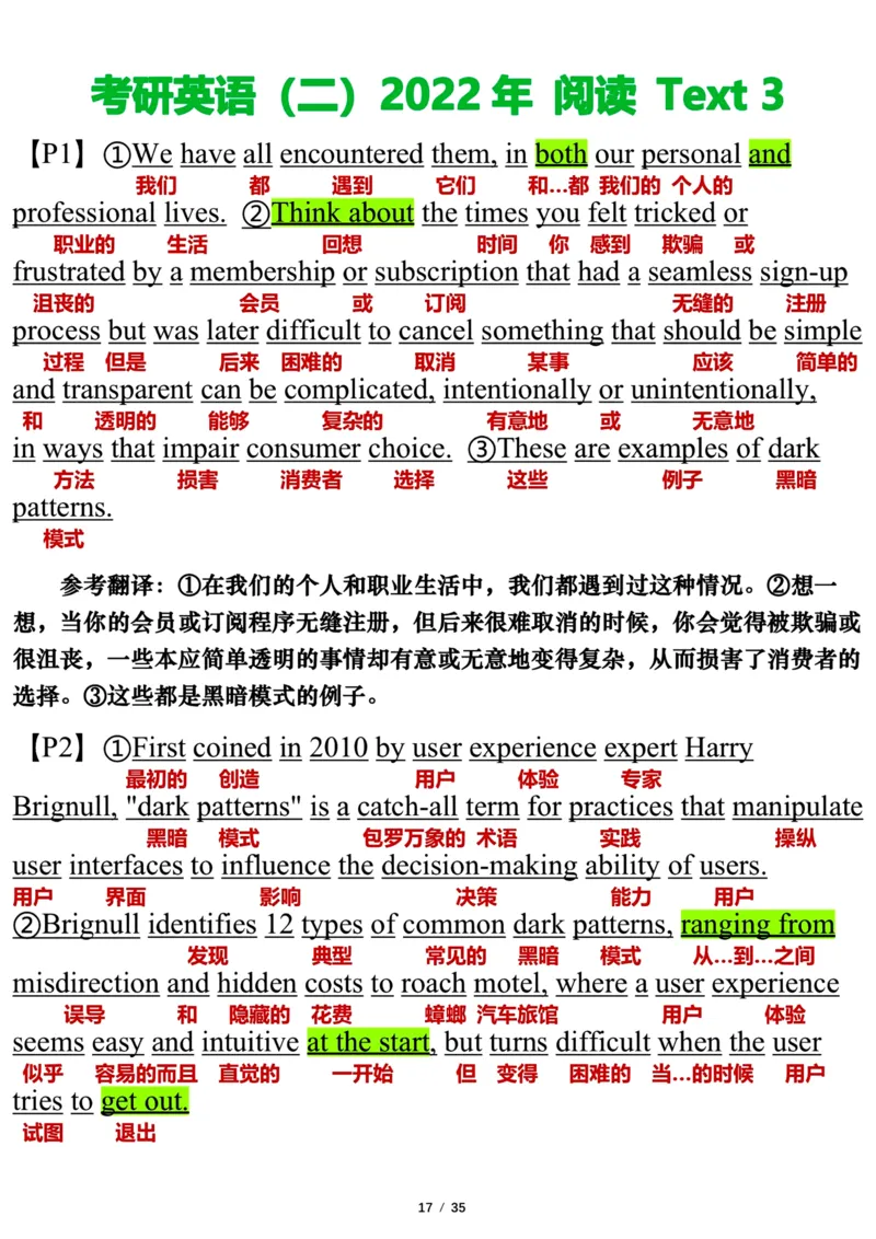 英语二2022年_考研英语真题（英一＋英二）_1980-2025真题一定要先转存再观看（否则资料不完整）_考研英语二历年真题_❤️7.英语二2010-2025(真题逐词翻译)_逐词翻译_03-英语二（10-24）