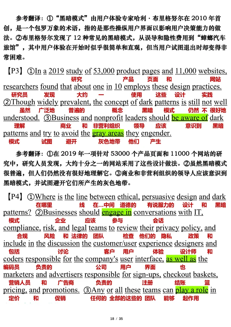 英语二2022年_考研英语真题（英一＋英二）_1980-2025真题一定要先转存再观看（否则资料不完整）_考研英语二历年真题_❤️7.英语二2010-2025(真题逐词翻译)_逐词翻译_03-英语二（10-24）