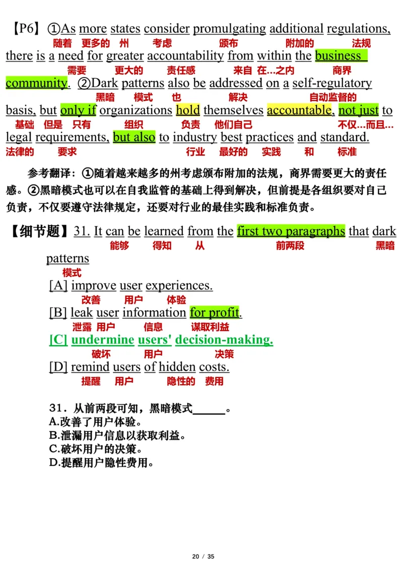 英语二2022年_考研英语真题（英一＋英二）_1980-2025真题一定要先转存再观看（否则资料不完整）_考研英语二历年真题_❤️7.英语二2010-2025(真题逐词翻译)_逐词翻译_03-英语二（10-24）