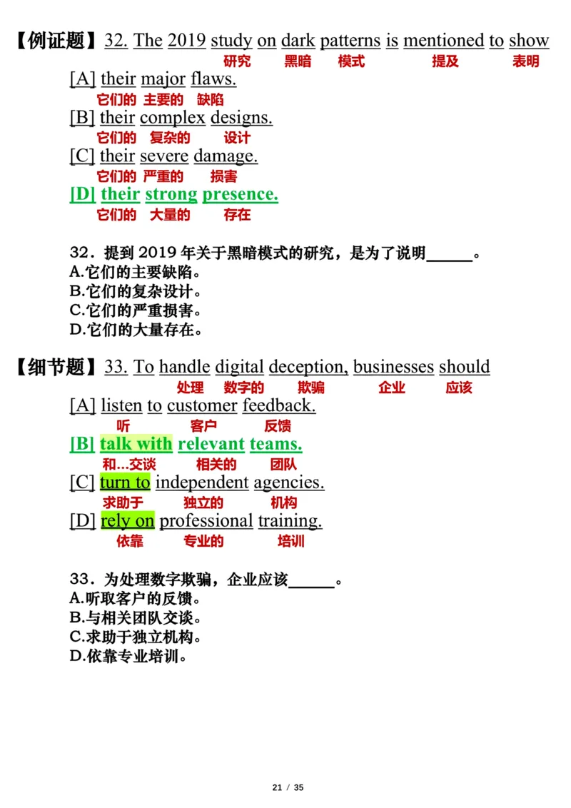英语二2022年_考研英语真题（英一＋英二）_1980-2025真题一定要先转存再观看（否则资料不完整）_考研英语二历年真题_❤️7.英语二2010-2025(真题逐词翻译)_逐词翻译_03-英语二（10-24）