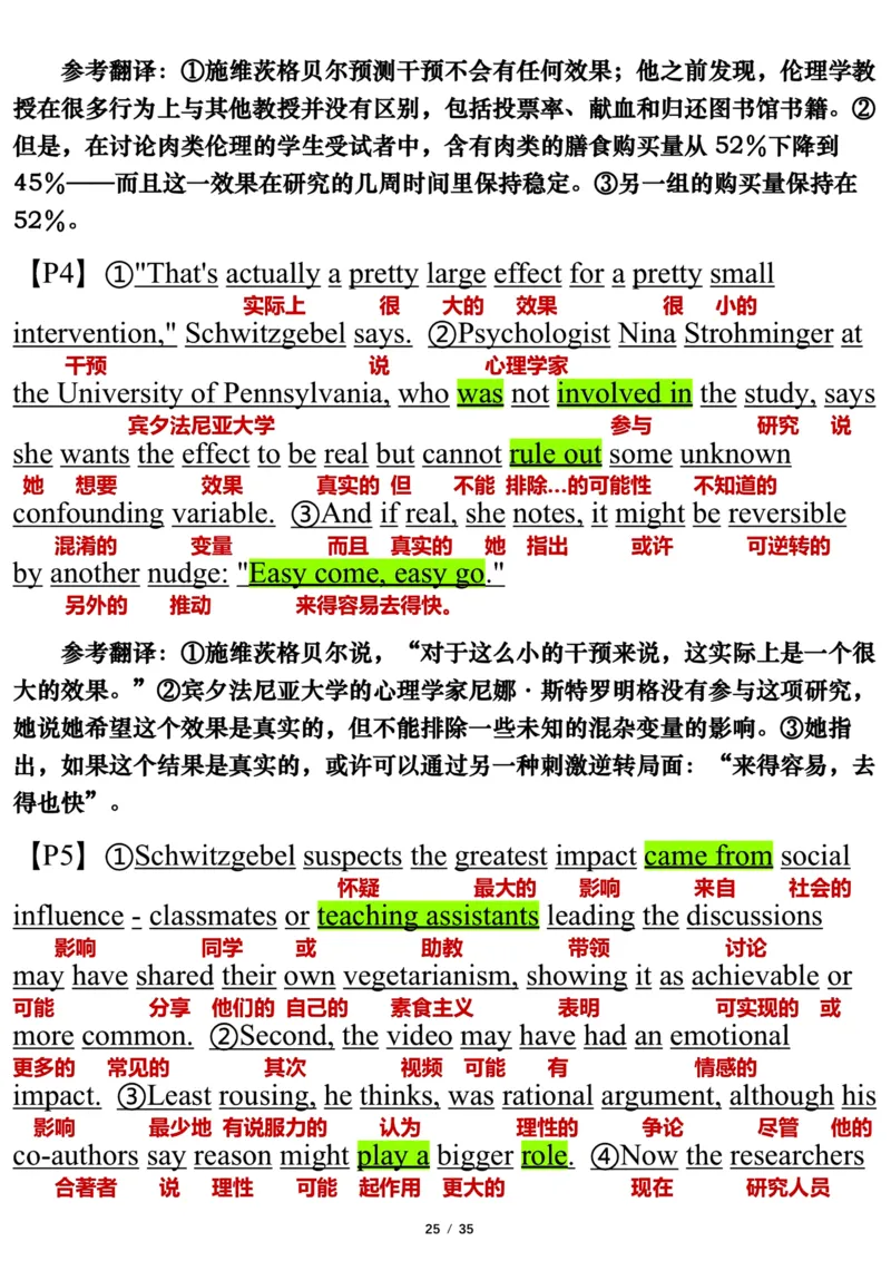 英语二2022年_考研英语真题（英一＋英二）_1980-2025真题一定要先转存再观看（否则资料不完整）_考研英语二历年真题_❤️7.英语二2010-2025(真题逐词翻译)_逐词翻译_03-英语二（10-24）