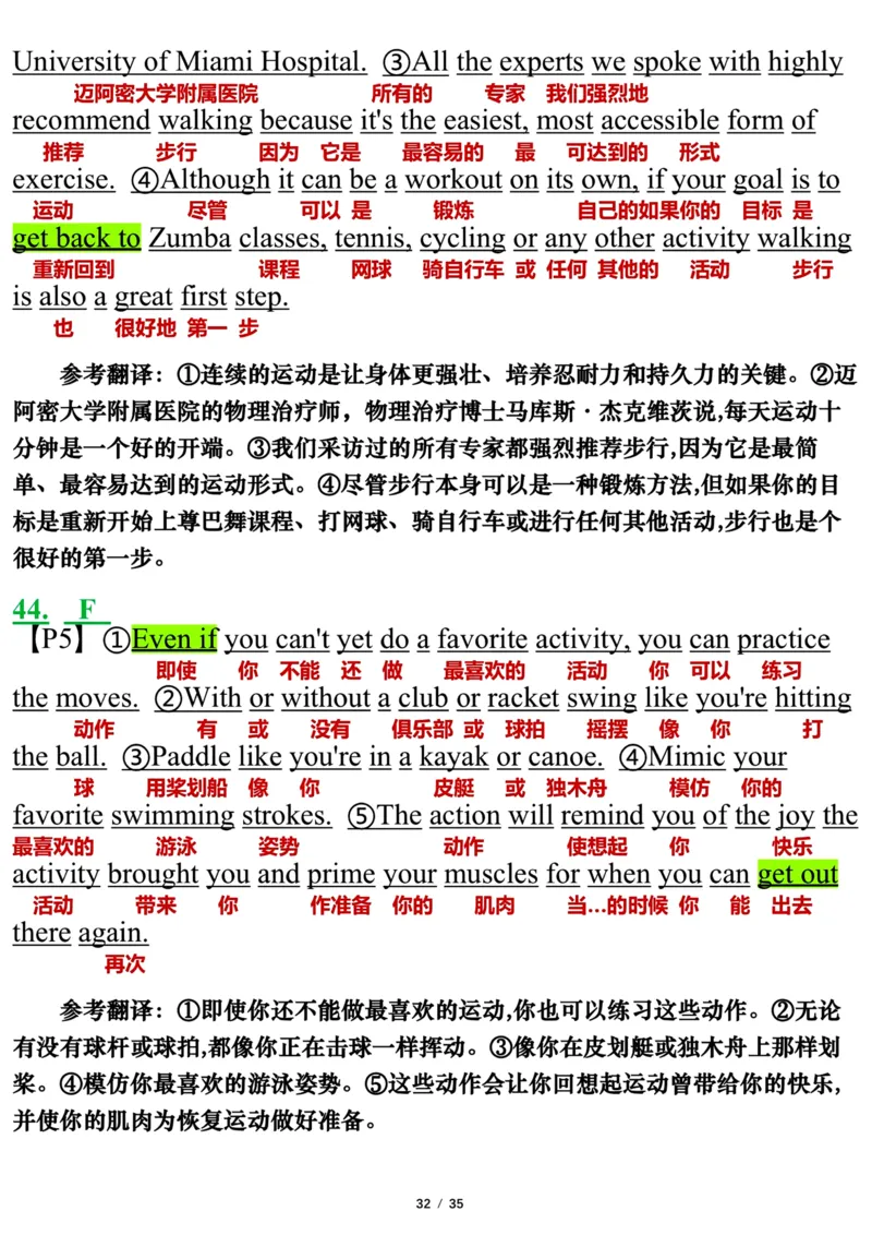 英语二2022年_考研英语真题（英一＋英二）_1980-2025真题一定要先转存再观看（否则资料不完整）_考研英语二历年真题_❤️7.英语二2010-2025(真题逐词翻译)_逐词翻译_03-英语二（10-24）