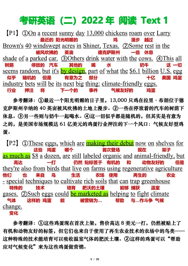 英语二2022年_考研英语真题（英一＋英二）_1980-2025真题一定要先转存再观看（否则资料不完整）_考研英语二历年真题_❤️7.英语二2010-2025(真题逐词翻译)_逐词翻译_03-英语二（10-24）
