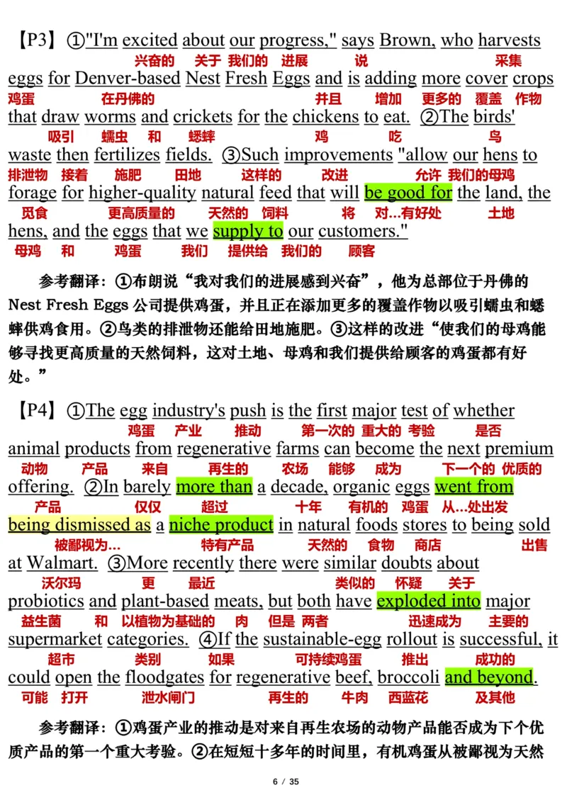 英语二2022年_考研英语真题（英一＋英二）_1980-2025真题一定要先转存再观看（否则资料不完整）_考研英语二历年真题_❤️7.英语二2010-2025(真题逐词翻译)_逐词翻译_03-英语二（10-24）