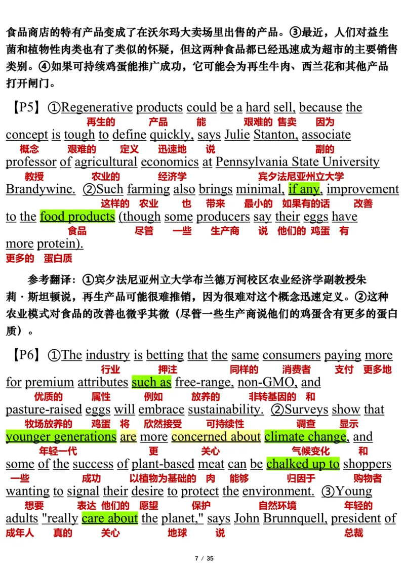 英语二2022年_考研英语真题（英一＋英二）_1980-2025真题一定要先转存再观看（否则资料不完整）_考研英语二历年真题_❤️7.英语二2010-2025(真题逐词翻译)_逐词翻译_03-英语二（10-24）