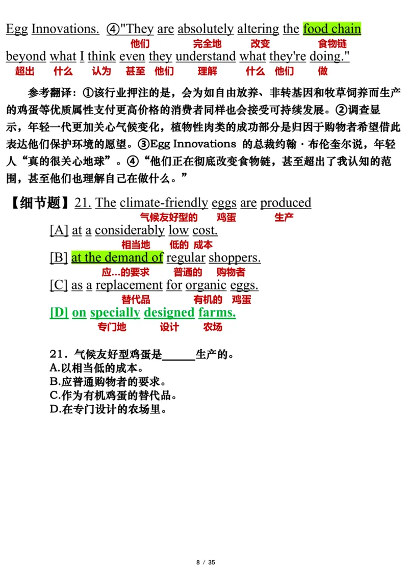 英语二2022年_考研英语真题（英一＋英二）_1980-2025真题一定要先转存再观看（否则资料不完整）_考研英语二历年真题_❤️7.英语二2010-2025(真题逐词翻译)_逐词翻译_03-英语二（10-24）