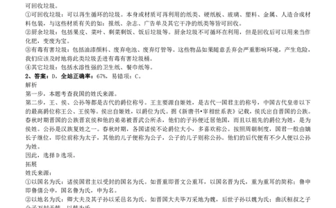 2010年0314深圳公务员考试《行测》真题参考答案及解析_国考省考_省考真题_33深圳公务员考试真题pdf版_深圳公务员考试真题&mdash;&mdash;行测（08~24年）_答案及解析
