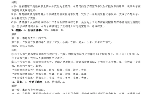2010年0314深圳公务员考试《行测》真题参考答案及解析_国考省考_省考真题_33深圳公务员考试真题pdf版_深圳公务员考试真题&mdash;&mdash;行测（08~24年）_答案及解析