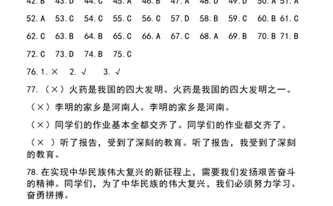 小升初语文提分专练05答案_26年小升初语文《提分专练》_小升初语文提分专练05病句辨析与修改解析