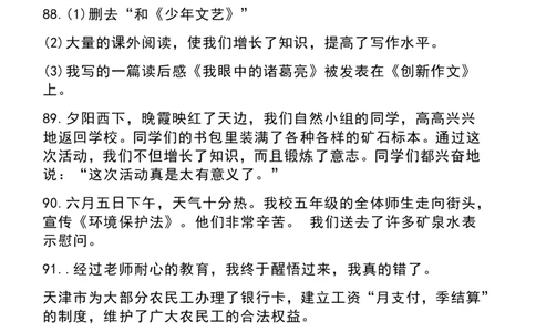 小升初语文提分专练05答案_26年小升初语文《提分专练》_小升初语文提分专练05病句辨析与修改解析