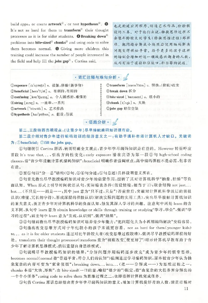 黄皮书--2016年真题解析（英语二）_考研英语真题（英一＋英二）_1980-2025真题一定要先转存再观看（否则资料不完整）_考研英语二历年真题_赠送：真题逐词翻译（2005-2023年）_英语二